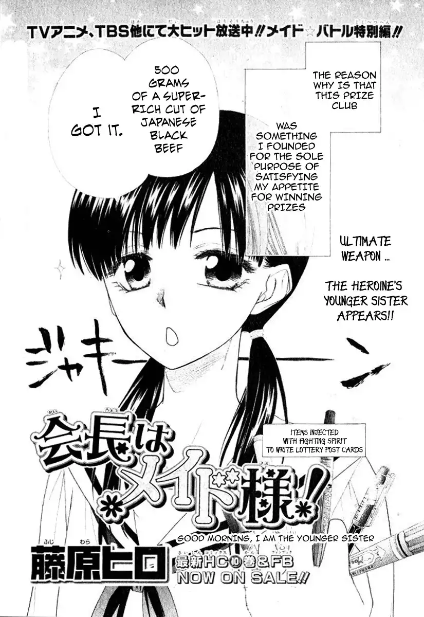 Kaichou Wa Maid-sama! Chapter 51.5 2